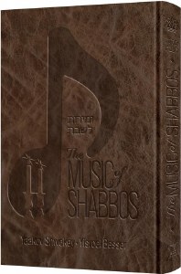 Picture of The Music of Shabbos Signature Leather Collection Royal Brown